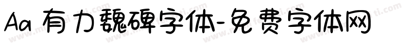 Aa 有力魏碑字体字体转换